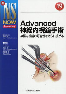 Advanced_op _ỏ\Ɋg[{/G] (VNS NOW Neurosurgery 19) / ɒBM/SҏWψ
