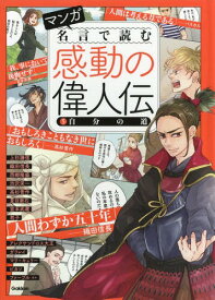 楽天市場 名言 感動 漫画の通販