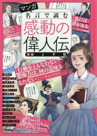 楽天市場 漫画 名言 感動の通販