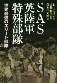 楽天市場 特殊部隊 装備 小説 エッセイ 本 雑誌 コミック の通販