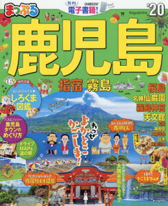 鹿児島 ジン 本 雑誌の人気商品 通販 価格比較 価格 Com