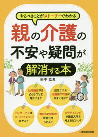 楽天市場 介護 雑誌の通販 楽天市場 介護 雑誌の通販