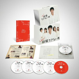 まだ結婚できない男[DVD] DVD-BOX / TVドラマ