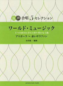 楽譜 V エンターテイメントの人気商品 通販 価格比較 価格 Com 楽譜 V エンターテイメントの人気商品 通販 価格比較 価格 Com