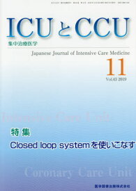 ICUとCCU集中治療医学 43-11[本/雑誌] / 医学図書出版