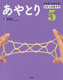 楽天市場 あやとり ほうき 5本の通販