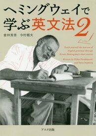 楽天市場 老人と海 英語の通販 楽天市場 老人と海 英語の通販