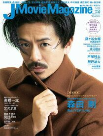 J Movie Magazine (ジェイムービーマガジン)[本/雑誌] Vol.55 【表紙&巻頭】 森田剛 (V6) (単行本・ムック) / リイド社
