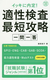 楽天市場 Gab 適性検査の通販 楽天市場 Gab 適性検査の通販