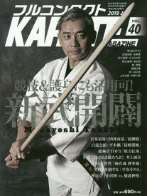 フルコンタクトKARATEマガジン 40[本/雑誌] / 武道ユニオンフルコンタクトKARATEマガジン編集部/著