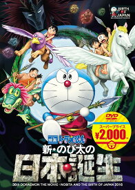 映画ドラえもん 新・のび太の日本誕生[DVD] 【映画ドラえもんスーパープライス商品】 / アニメ