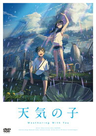 天気の子[DVD] DVD スタンダード・エディション / アニメ