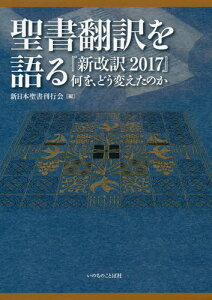 聖書 新改訳の通販 価格比較 価格 Com