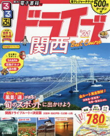 楽天市場 ドライブ 関西 雑誌の通販