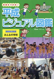 楽天市場 みんなの学校本の通販 楽天市場 みんなの学校本の通販
