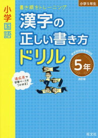 楽天市場 漢字書き順の本の通販 楽天市場 漢字書き順の本の通販
