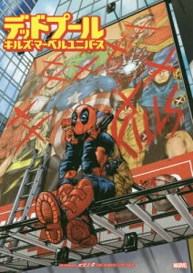 Marvel 本 雑誌の人気商品 通販 価格比較 価格 Com