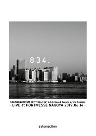 SAKANAQUARIUM 2019 ”834.194” 6.1ch Sound Around Arena Session -LIVE at PORTMESSE NAGOYA 2019.06.14-[DVD] [通常版] / サカナクション