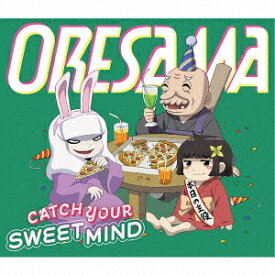「ざしきわらしのタタミちゃん」主題歌: CATCH YOUR SWEET MIND[CD] / ORESAMA
