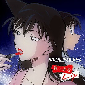 真っ赤なLip[CD] [名探偵コナン盤] / WANDS