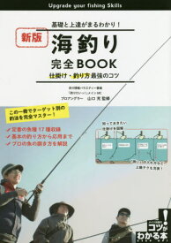 楽天市場 カワハギ 仕掛け 本 雑誌 コミック の通販
