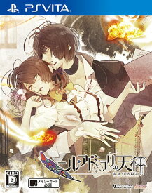 ニル・アドミラリの天秤 帝都幻惑綺譚 [通常版][PS Vita] / ゲーム