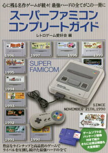 エンターテイメント ファミコン 本 雑誌の人気商品 通販 価格比較 価格 Com エンターテイメント ファミコン 本 雑誌の人気商品 通販 価格比較 価格 Com
