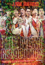 三代目J SOUL BROTHERS THE NEXT REVOLUTION[本/雑誌] (三代目J SOUL BROTHERS PHOTO REPORT) (単行本・ムック) / EXILE研究会/編