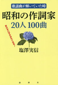 昭和 歌謡曲 Cd 実用 趣味の通販 価格比較 価格 Com 昭和 歌謡曲 Cd 実用 趣味の通販 価格比較 価格 Com