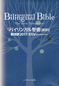 聖書 新改訳の通販 価格比較 価格 Com 聖書 新改訳の通販 価格比較 価格 Com