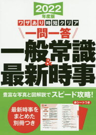 楽天市場 22 一般常識 本の通販 楽天市場 22 一般常識 本の通販