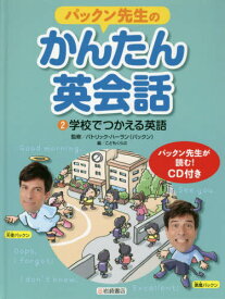 楽天市場 パックン 本の通販