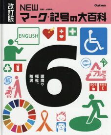 楽天市場 国際シンボルマーク 本 雑誌 コミック の通販