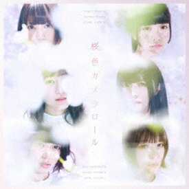 桜色カメラロール[CD] [Blu-ray付初回限定盤] / 真っ白なキャンバス