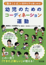 楽天市場 幼稚園 なぞなぞ 本の通販 楽天市場 幼稚園 なぞなぞ 本の通販