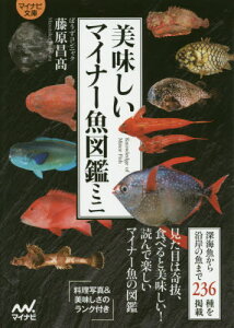 本 雑誌 魚図鑑の人気商品 通販 価格比較 価格 Com