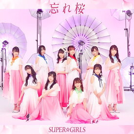 忘れ桜[CD] [CD+Blu-ray] / SUPER☆GiRLS