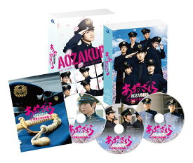 ドラマ「あおざくら防衛大学校物語」[Blu-ray] Blu-ray BOX [2Blu-ray+DVD] / TVドラマ