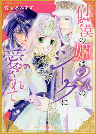 楽天市場 エメラルド 雑誌の通販