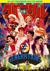 GENERATIONS LIVE TOUR 2019 ”少年クロニクル”[DVD] [初回生産限定版] / GENERATIONS from EXILE TRIBE