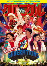 GENERATIONS LIVE TOUR 2019 ”少年クロニクル”[Blu-ray] [初回生産限定版] / GENERATIONS from EXILE TRIBE