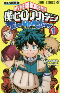 僕のヒーローアカデミア 漫画の人気商品 通販 価格比較 価格 Com