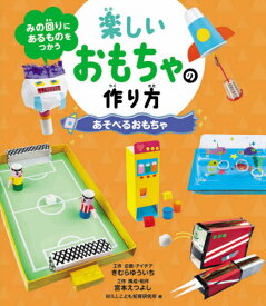 楽天市場 Ufoキャッチャー 絵本 児童書 図鑑 本 雑誌 コミック の通販 楽天市場 Ufoキャッチャー 絵本 児童書 図鑑 本 雑誌 コミック の通販