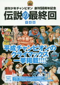 楽天市場 週刊少年チャンピオン 35の通販