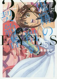 楽天市場 サザンアイズ 2 コミック 本 雑誌 コミック の通販