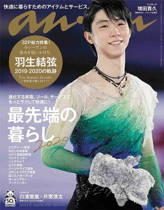 Anan 雑誌の通販 価格比較 価格 Com