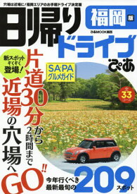 楽天市場 ドライブ 関西 雑誌の通販