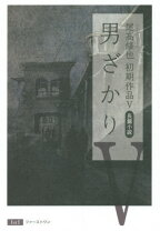 楽天市場】尾高修也の通販