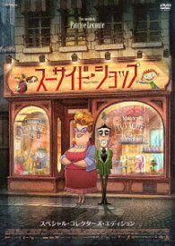 スーサイド・ショップ[DVD] スペシャル・コレクターズ・エディション / アニメ