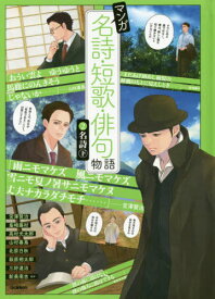 楽天市場 宮沢賢治 マンガの通販